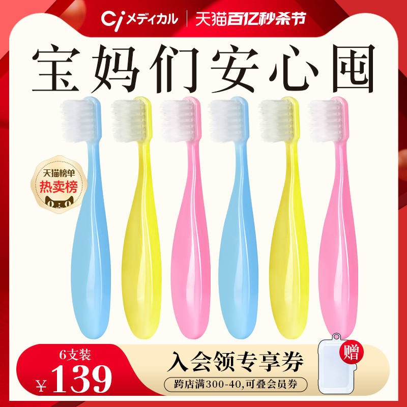 Ci日本进口胖手柄儿童牙刷软毛1-2-3-6岁乳牙婴幼儿宝宝专用6支装
