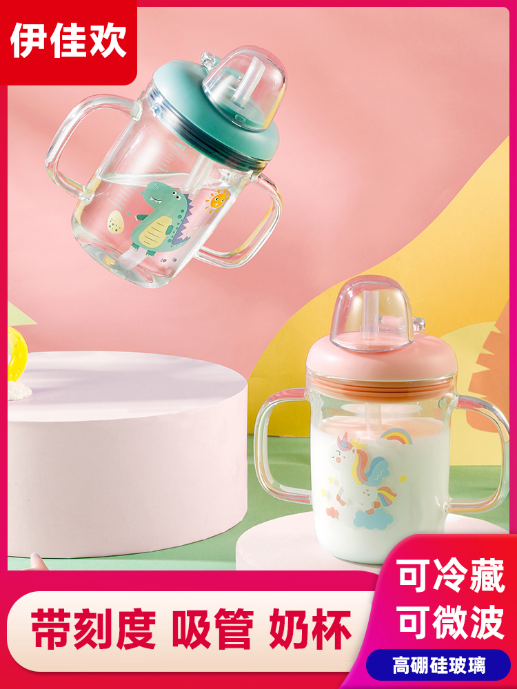 家用儿童冲牛奶杯刻度水杯子婴儿带把早餐吸管玻璃带盖微波炉加热