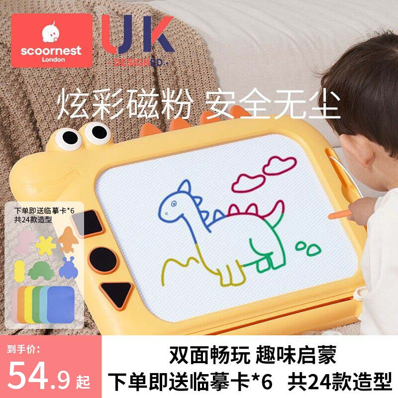科巢儿童画板家用婴幼儿2岁玩具3磁性涂色涂鸦宝宝写字板可擦消除