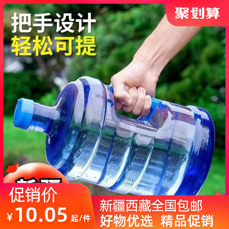 新疆包邮桶装水桶空桶饮水机水桶带盖家用储水桶手提塑料打水桶纯