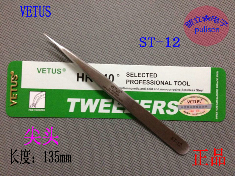 维特斯VETUS超精细高精密尖头不锈钢镊子ST-12夹子种植嫁接工具