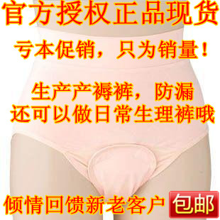 2条包邮正品清货日本三洋产妇产后产褥用前开内裤产褥裤生理裤CN