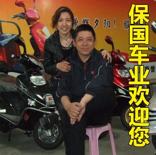 台州保国车业淘宝店