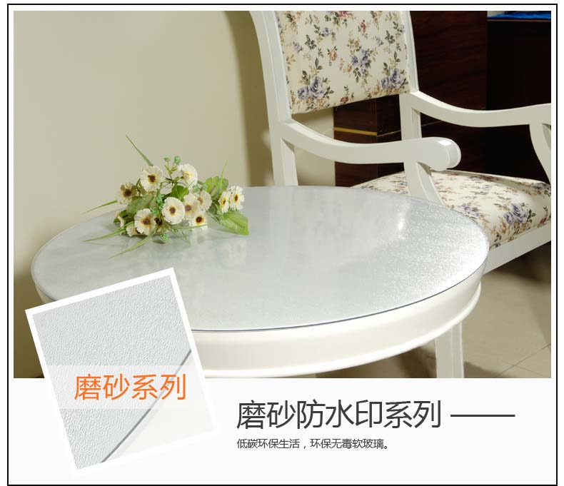 中田恒业水晶板玻璃桌布透明磨砂防烫茶几桌垫PVC防水防油免洗垫