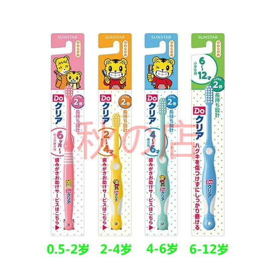 4支包邮日本原装进口巧虎0.5-2-4-6-12岁儿童宝宝牙刷软毛