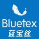 bluetex母婴用品生产厂家
