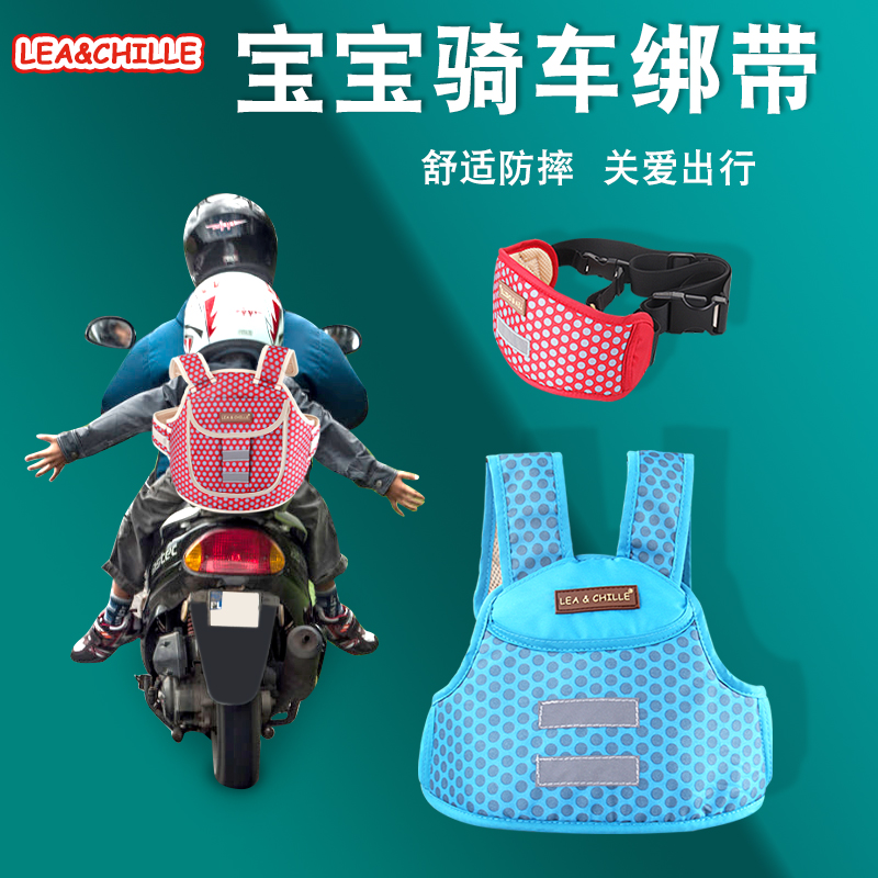 电动车儿童安全带摩托车安全背带小孩宝宝电瓶车绑带骑行带娃神器