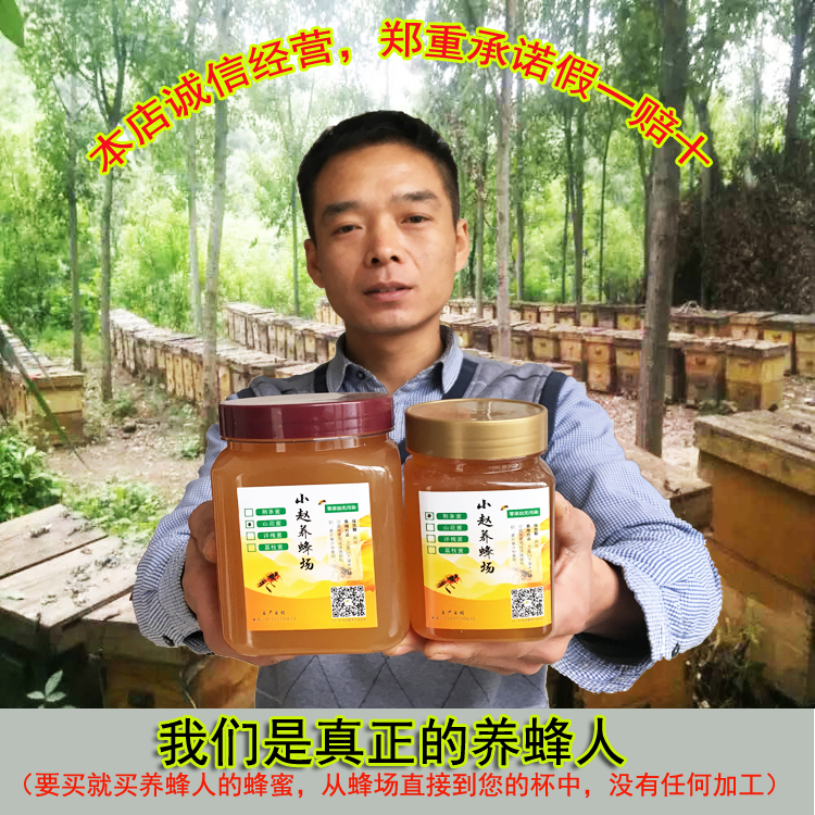 农家自产蜂蜜500克适用于老人孕妇儿童无任何添加剂