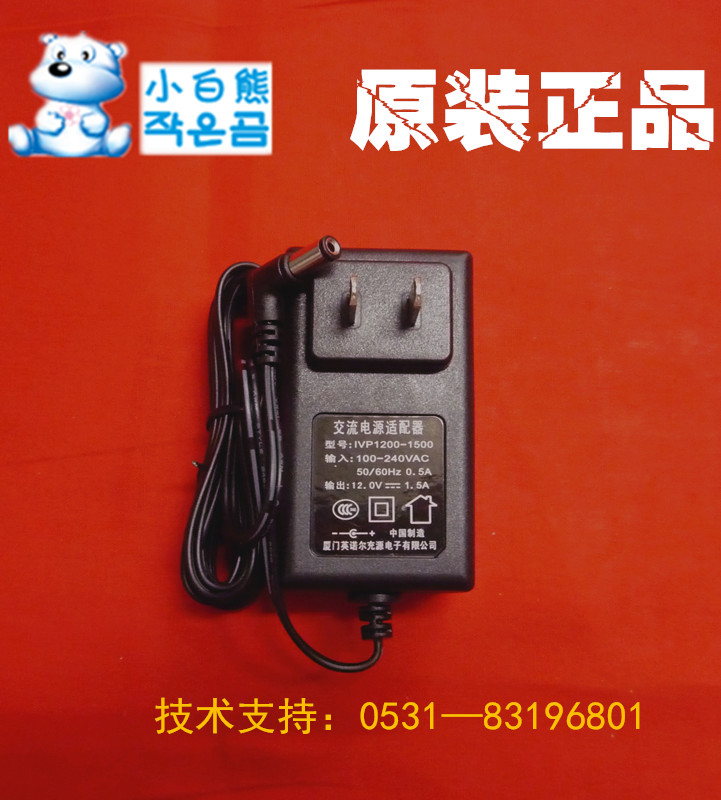 12V--1.5A电源适配器小白熊电动吸奶器HL-0851/0883吸奶器配件