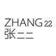 上海张二二 ZHANG22