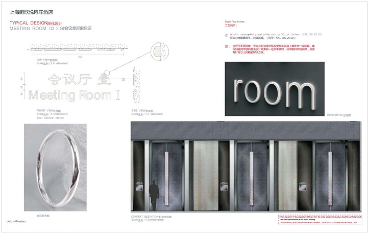 上海悦榕庄酒店VI 标识设计方案 指示导向导视系统 酒店设计资料
