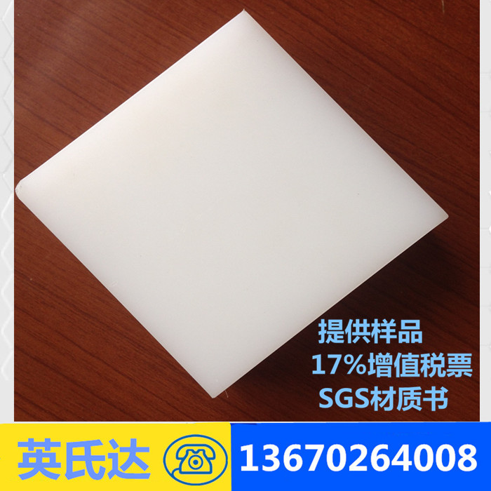 纯白色UPE超高分子聚乙烯板材 分子量800万UPE棒材 耐热120度UPE