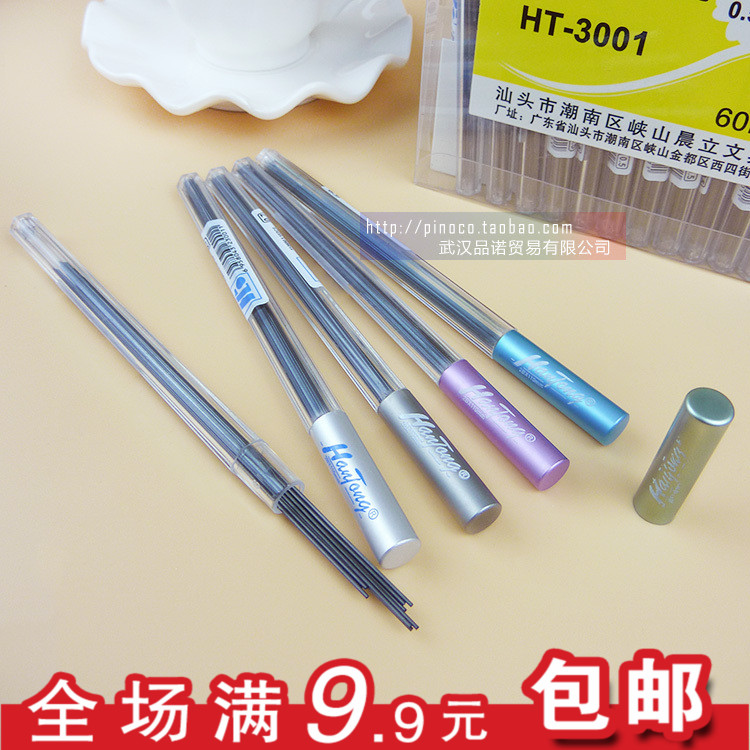 汉通铅芯 0.5mm 0.7mm 2B树脂自动铅笔铅芯 活动铅笔芯 学习用品