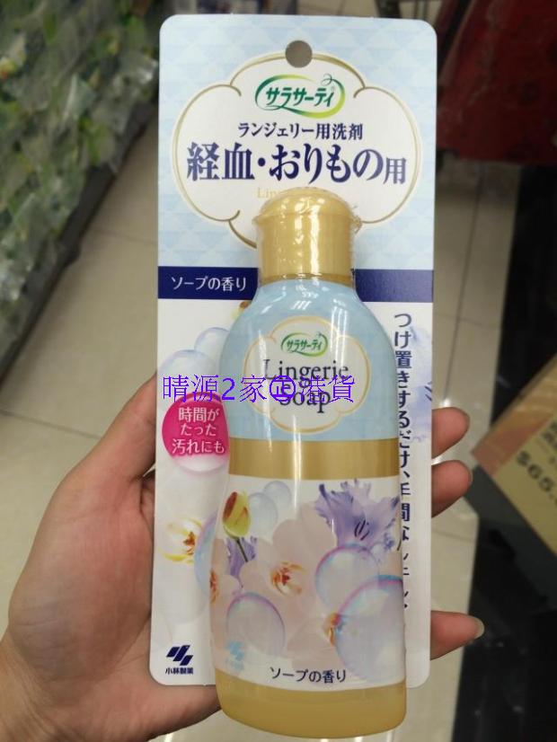 香港代购 日本小林制药 生理专用清洗剂（内裤清洗液）120ML