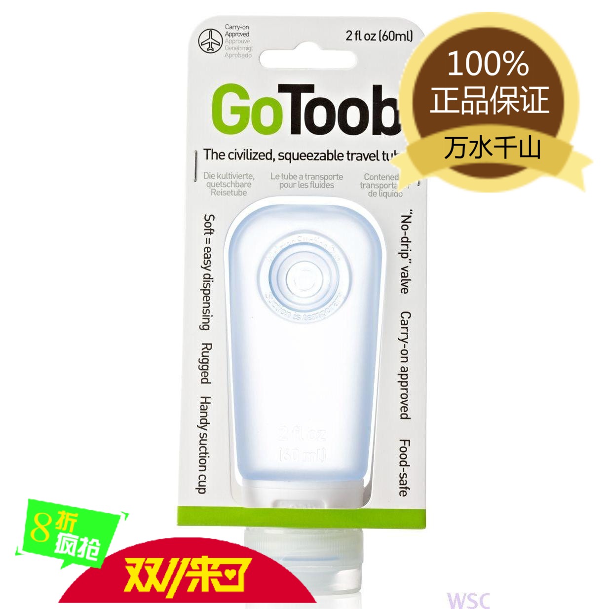 GoToob硅胶旅行便捷乳液分装洗发水沐浴露分装瓶 蓝色60ml