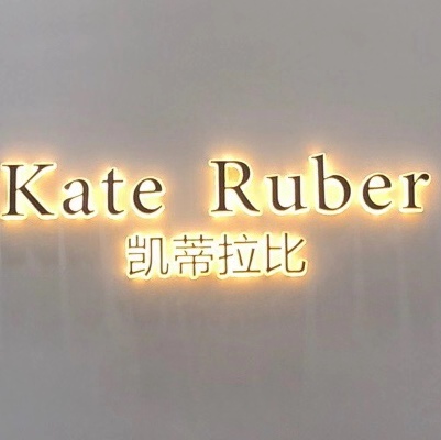 凯蒂拉比KateRuber 品牌时尚鞋店母婴用品厂