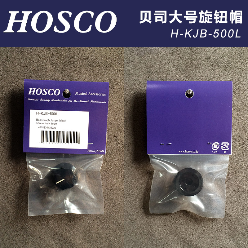 琦材 日本产HOSCO H-KJB-500L 电贝司贝斯旋钮帽 黑色大号公制
