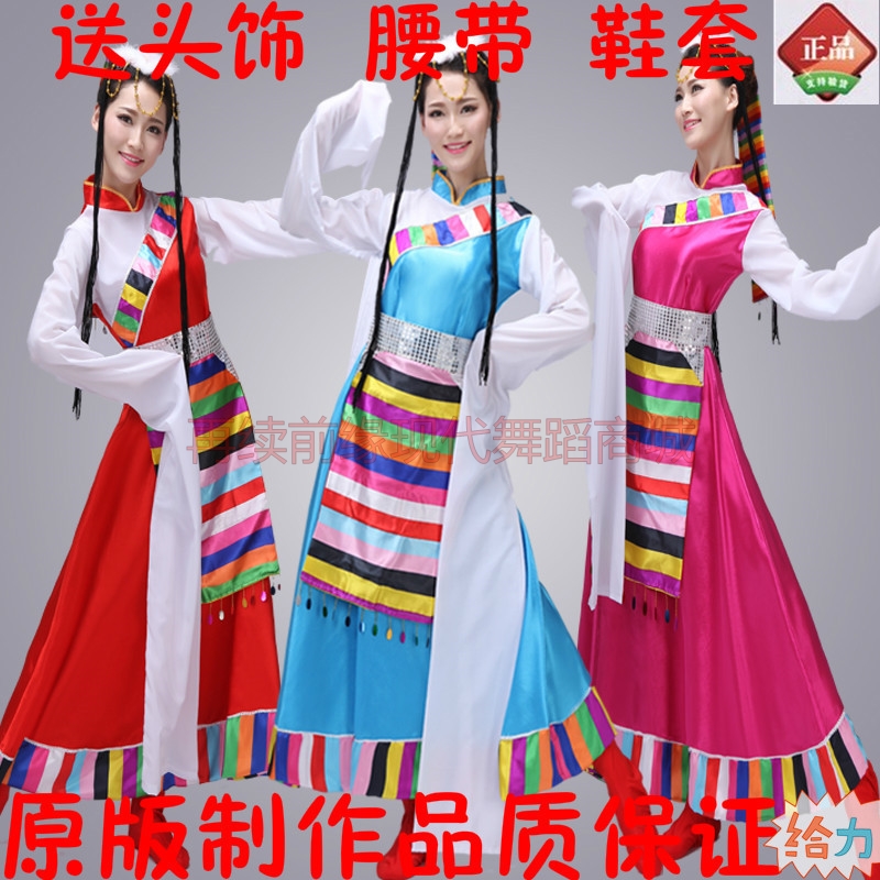新款藏族舞蹈演出服装蒙古服饰女少数民族服装成人西藏广场舞水袖