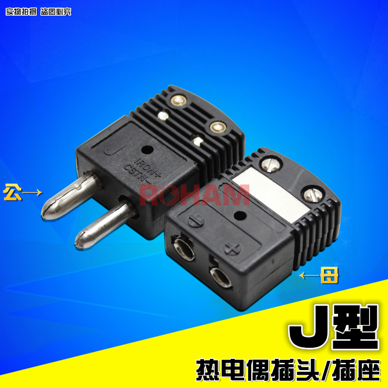K型/T/E/N/R/S/B/U/J/C型热电偶插头插座接头国产OSTW-J-M/F/MF