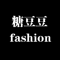 湖州糖豆豆Fashion