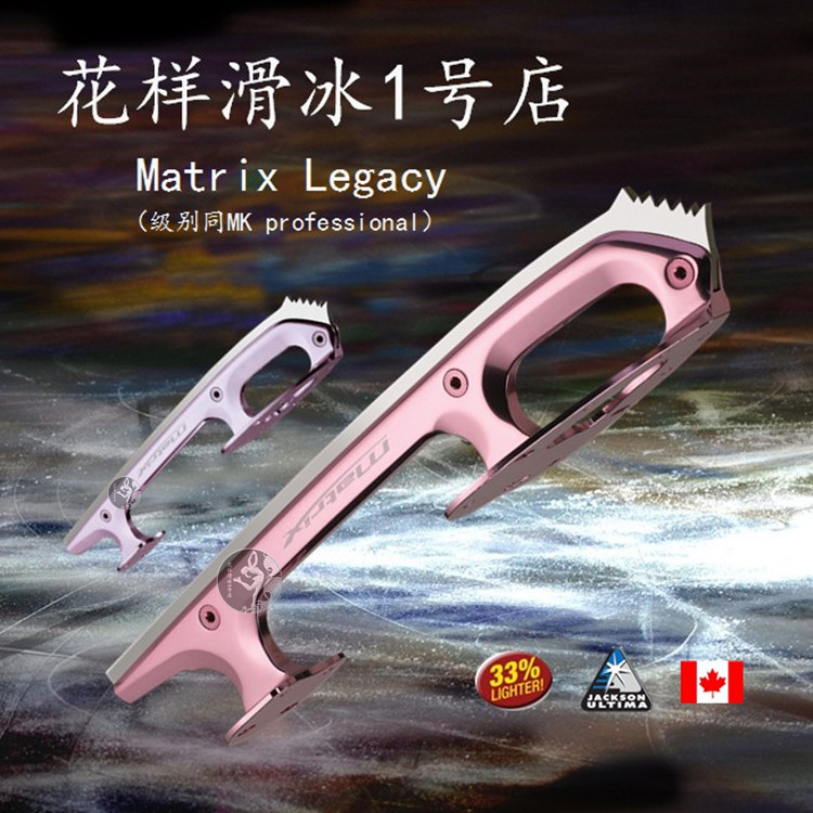 【花样滑冰1号店】加拿大Jackson matrix Legacy 超轻 冰刀  彩刀