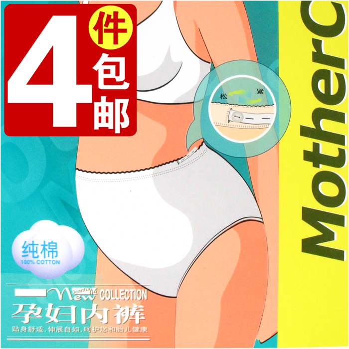 4件包邮 正品 天然彩棉100%纯棉 女士孕妇内裤怀孕大肚可调节松紧