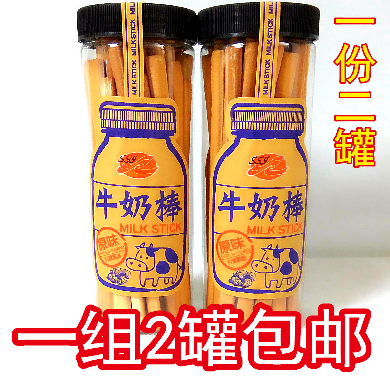 .台湾ssy牛奶棒饼干原味200g*2罐一组包邮宝宝磨牙棒筷子饼干