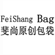 北京斐尚原创包袋
