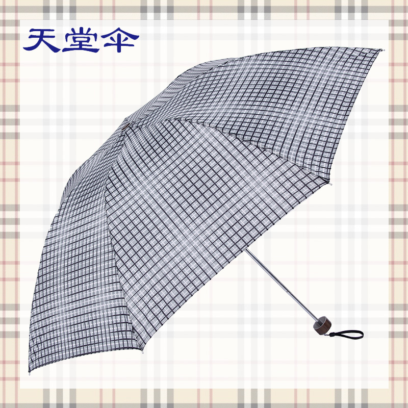 天堂伞雨伞折叠女三折伞格子伞男士商务创意伞加固晴雨伞包邮
