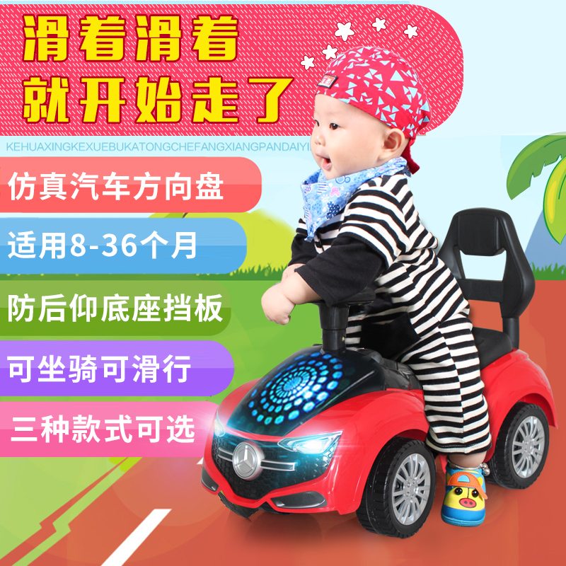 儿童车扭扭车1-3岁可坐宝宝车子四轮滑行车溜溜车生日礼物玩具车