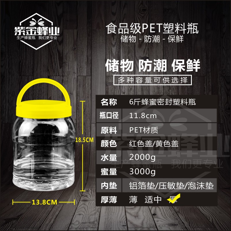 3000gml三公斤kg6六斤蜂蜜塑料瓶罐子密封茶叶干糖果奶粉粮厨储物