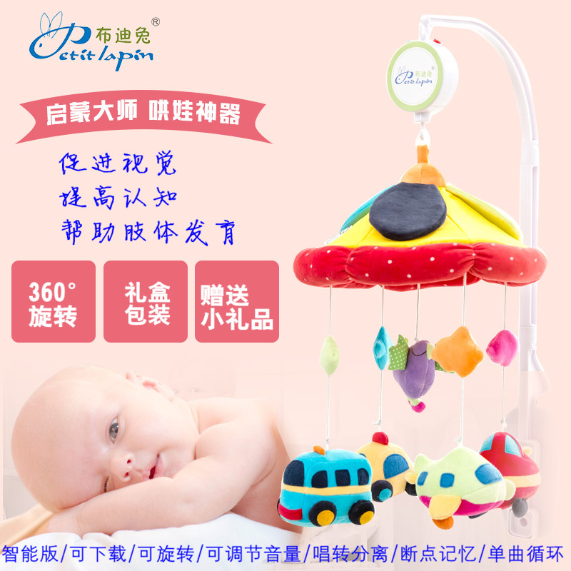 初生婴儿智能床铃毛绒布艺音乐盒旋转摇铃0到1岁宝宝车挂安抚玩具