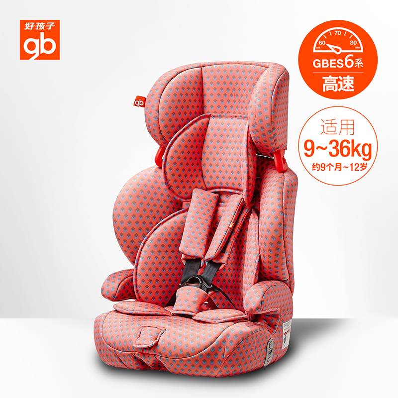 好孩子安全坐椅儿童汽车坐椅高速GBES吸能减震宝宝车载座椅CS619