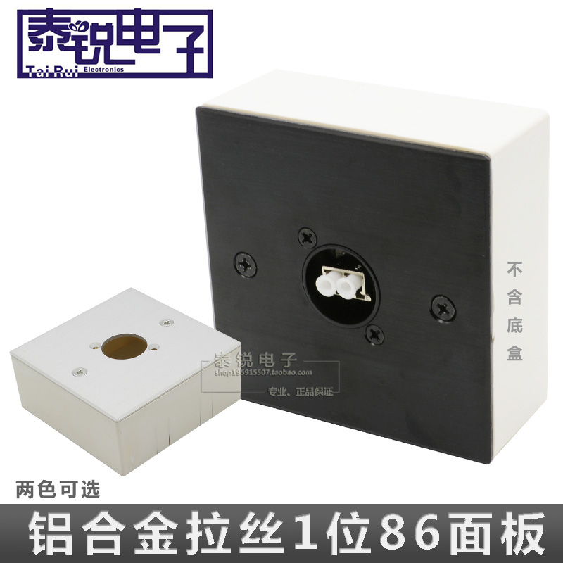 D型光纤模块LC对接双通86型面板一位光纤墙面插座信息盒泰锐电子