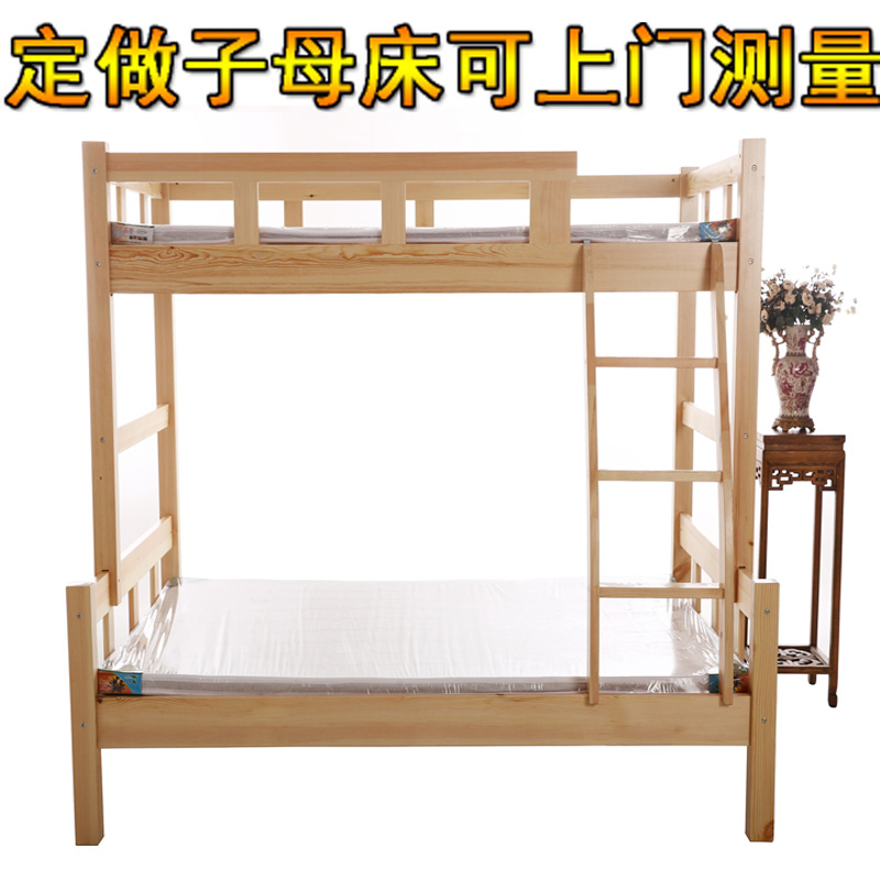 定做子母床1.2米实木上下床双层床松木母子床1米上下铺床儿童床