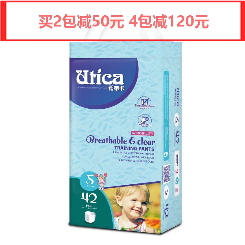 Utica尤蒂卡婴儿拉拉裤大包装4/L5/ XL 6/ XLL号  标注码数