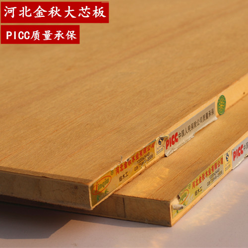 【细木工板】河北金秋大芯板E0级 实木家具板 环保装修板材 杨木