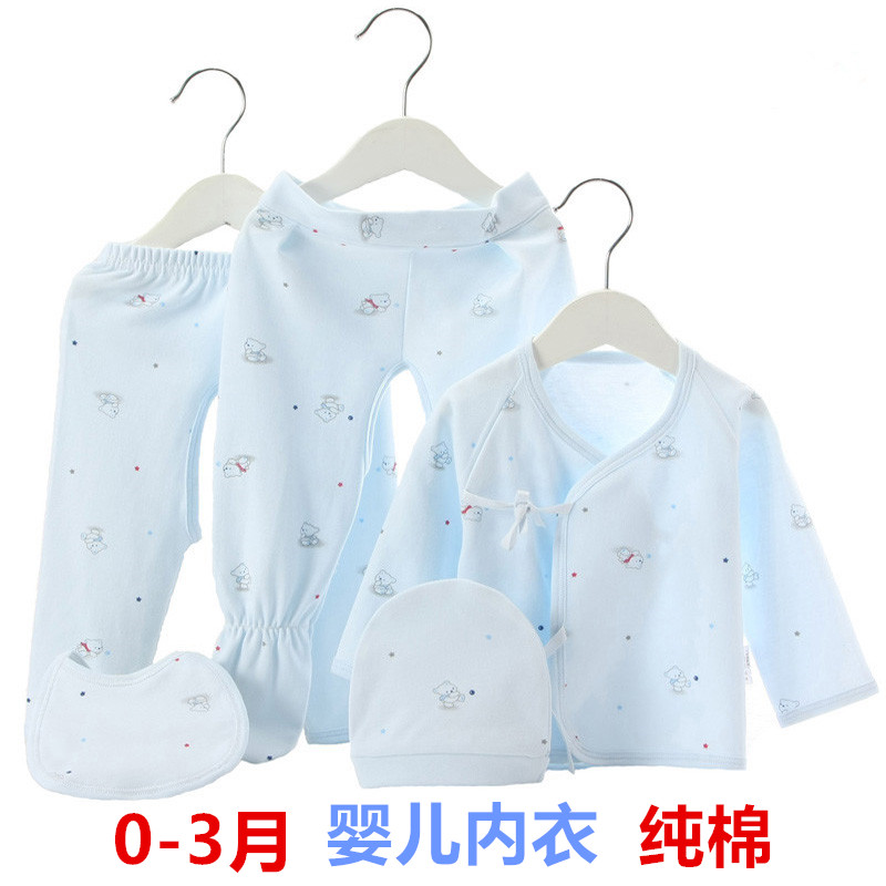 新生儿秋衣套装纯棉0-3个月春 初生婴儿贴身内衣冬季 和尚服打底
