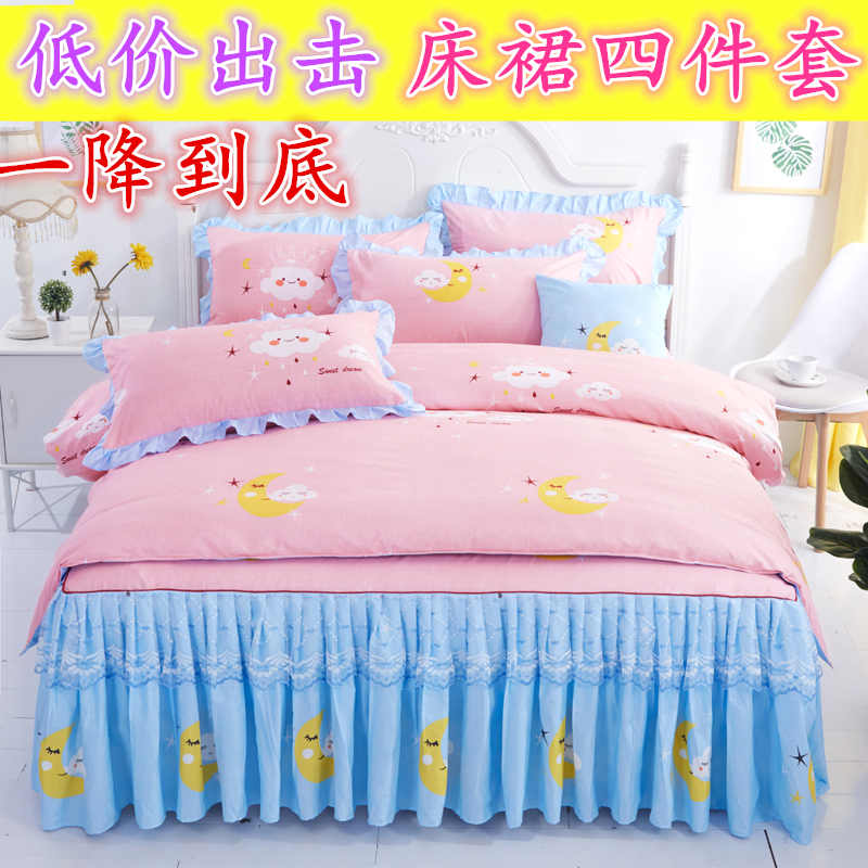 韩版双层蕾丝花边床裙床罩四件套床群床套4件套席梦思防滑保护套