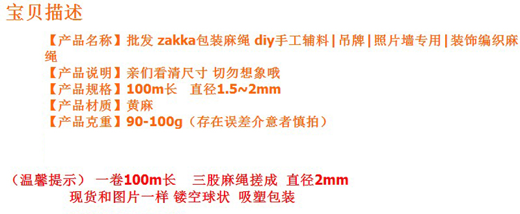 烘焙包装麻绳2MM两股麻绳zakka装饰绳包装绳月饼盒100米左右批发