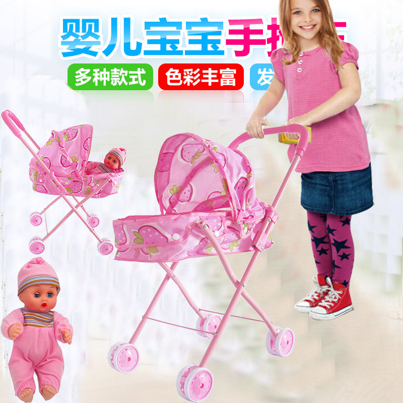 包邮娃娃玩具推车宝宝过家家玩具婴儿童手推车带雨篷铁杆学步推车