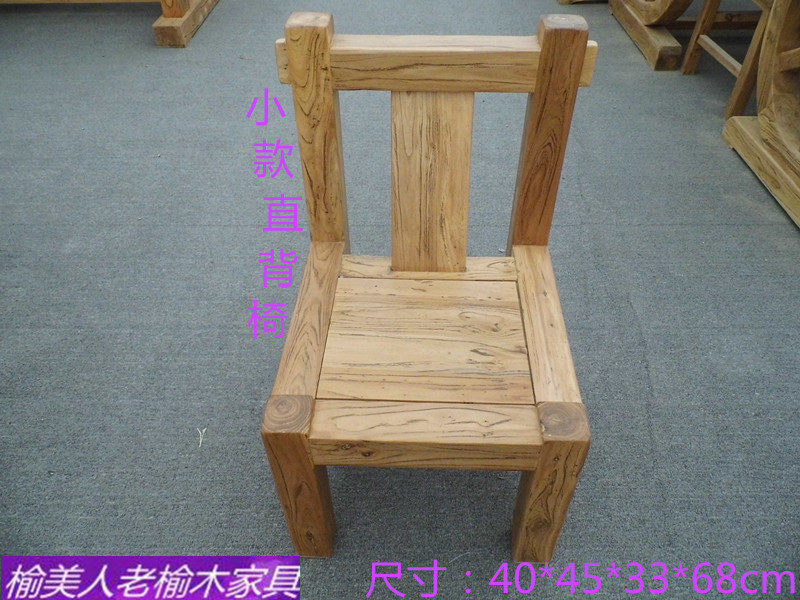 北方老榆木椅子原木色儿童餐椅纯实木卯榫结构餐椅简约现代实木椅