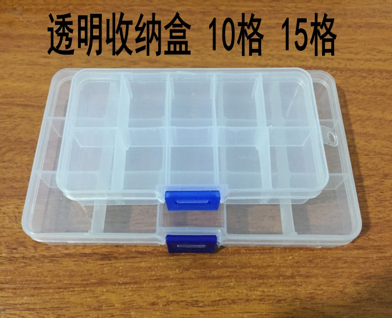 渔具收纳盒 10格 15格 透明盒子 可拆卸自由组装配件盒子