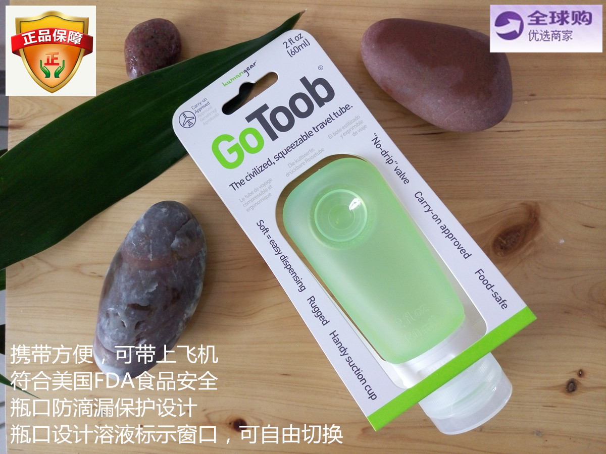 GoToob硅胶旅行便捷乳液分装洗发水沐浴露分装瓶 绿色60ml