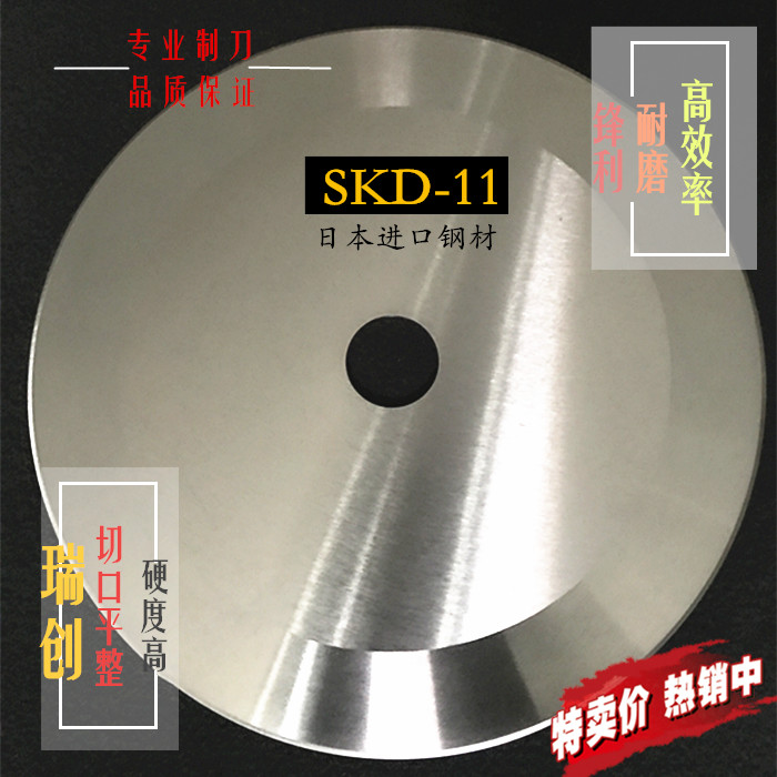 分条刀圆形分切刀片SKD11切布纸管皮革橡胶分切机圆盘刀 量大从优