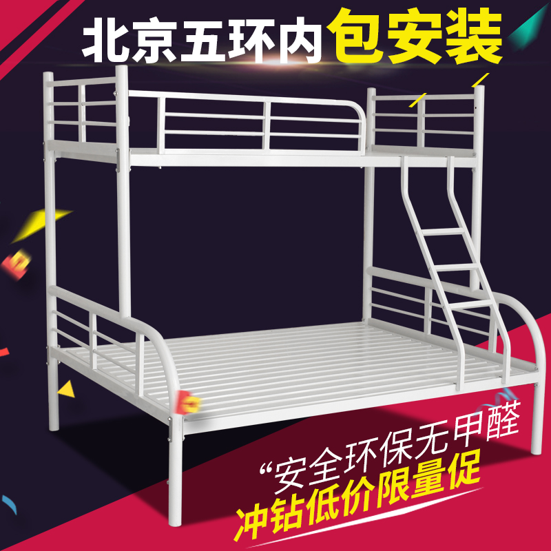 铁艺上下床 子母床 高低床上下铺 双层床铁床 儿童母子床北京包邮