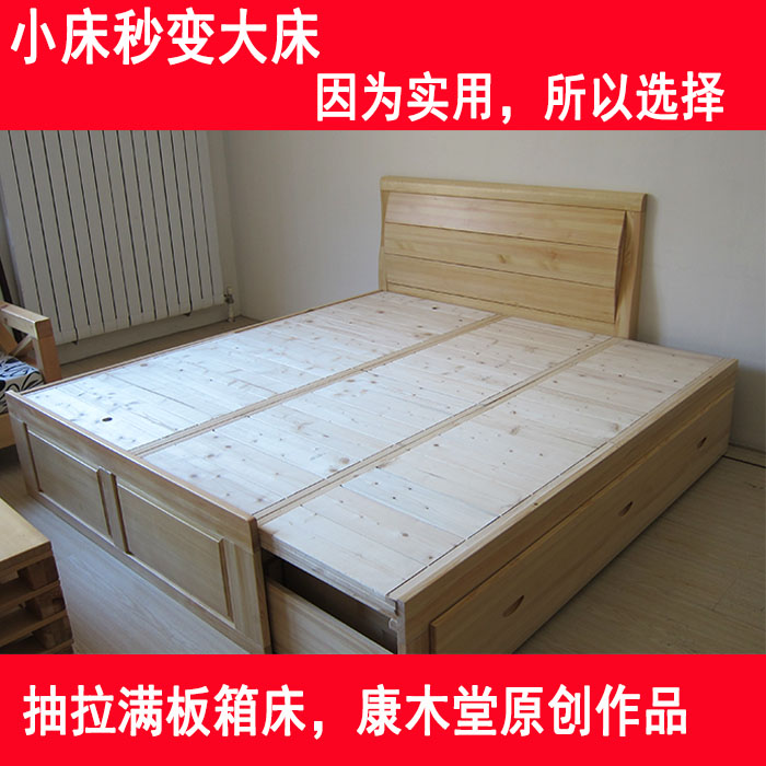 大连住宅家具实木松木双人床抽拉床伸缩床储物高箱床1.52.0米床