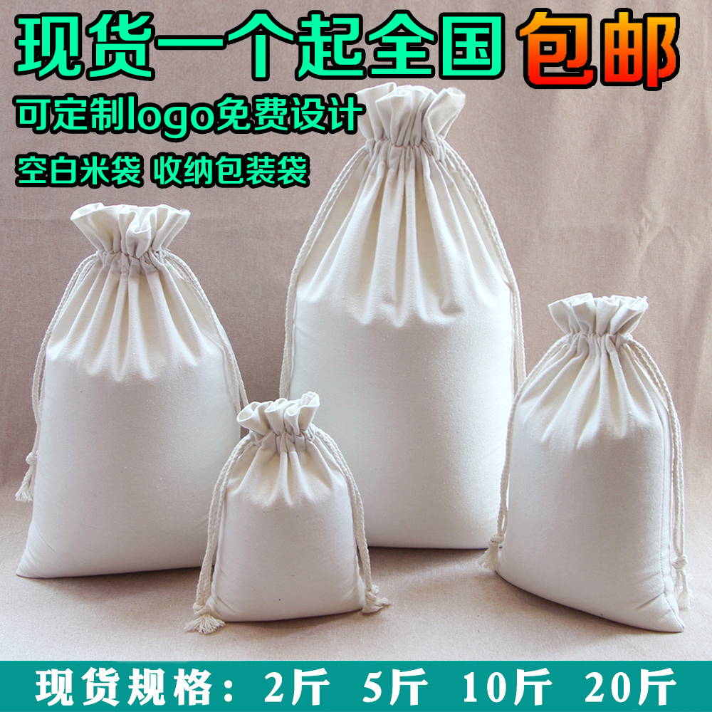 现货空白米袋布袋 大米包装袋小米杂粮面粉袋 地质土壤取样帆布袋