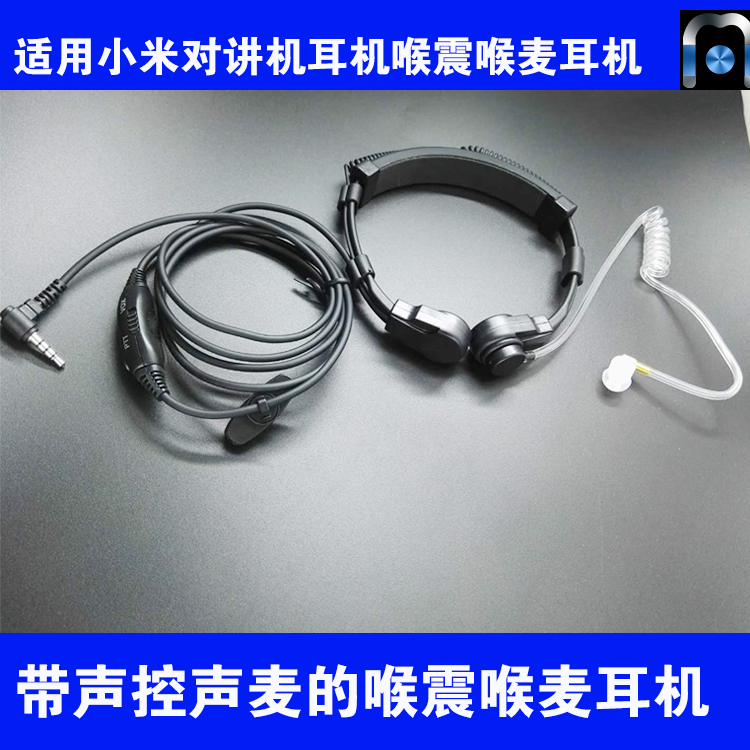 中国移动和对讲机喉麦c21c22c31d11c11D21D22C22对讲讲机喉麦耳机