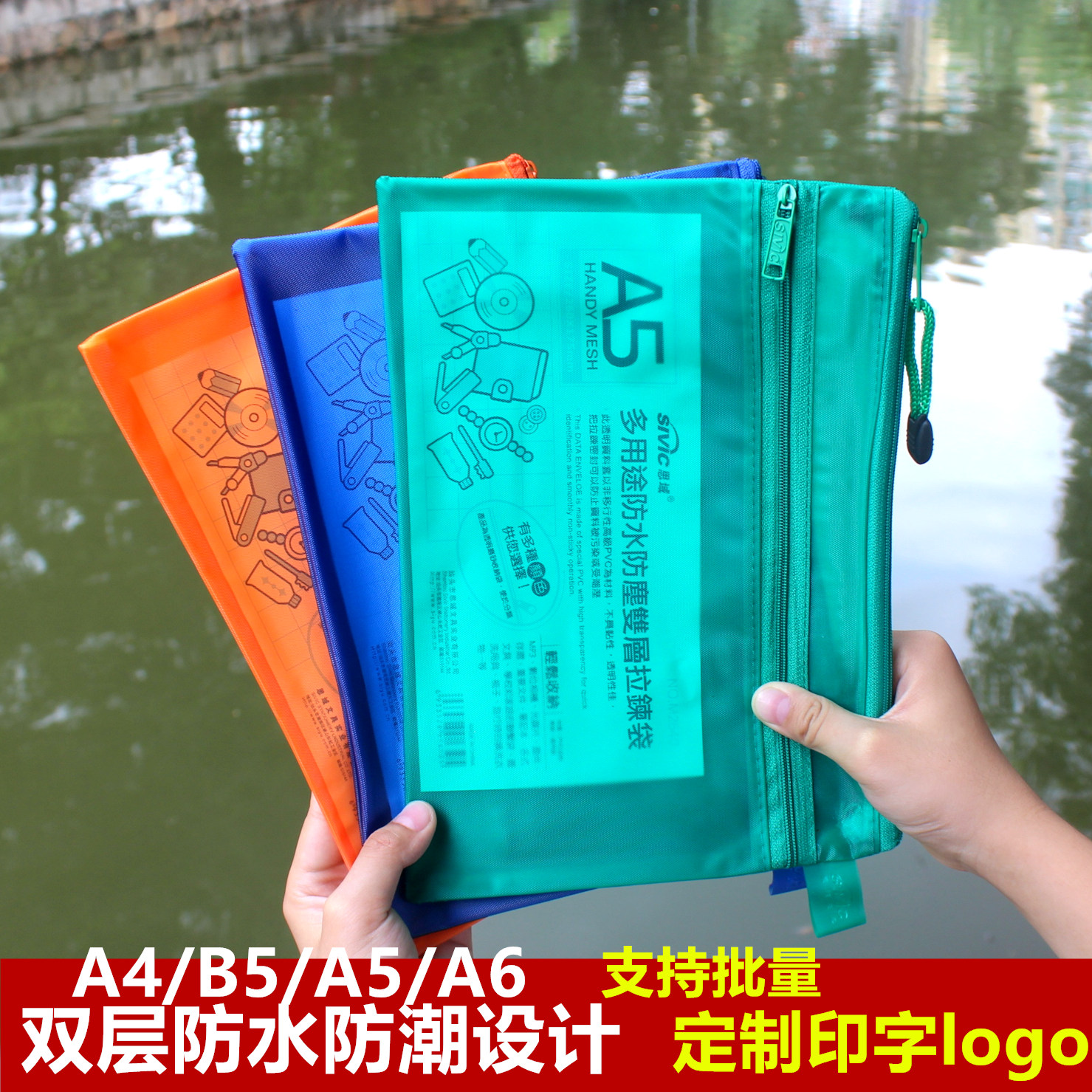 加厚A4/B5/A5双层拉链文件袋票据袋磨砂透明防水资料袋笔袋试卷袋